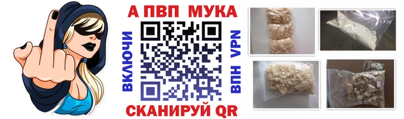 Альфа ПВП VHQ Злынка