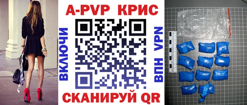 Купить закладки  Злынка  A-PVP VHQ 