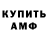 АМФЕТАМИН VHQ HANSCA PRIMARIA