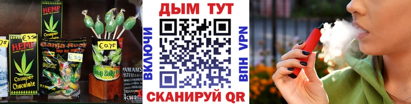 Печенье с ТГК конопля  Купить закладки  Злынка 