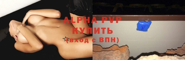 ALPHA PVP Заводоуковск