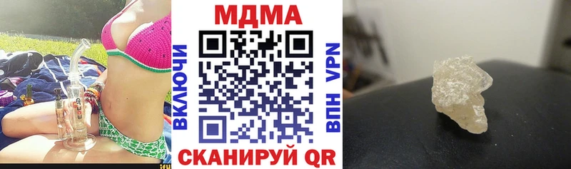 MDMA кристаллы  Купить где  Злынка 