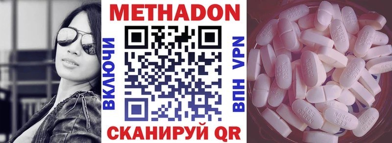 Метадон белоснежный  Купить где  Злынка 
